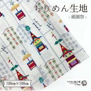 y󒍐Yiz߂񐶒n k nhCh ޗ [IC ߂񐶒n100cm×100cm _] y2_܂Ń[OKz s _ Ղ ` nhCh n NX ߂񐶒n 