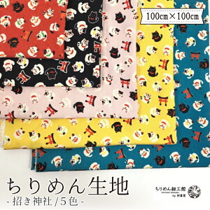 y󒍐Yiz߂񐶒n k nhCh ޗ [IC ߂񐶒n100cm×100cm _] nhChLbg |n NX ߂񐶒n k IWi n z 