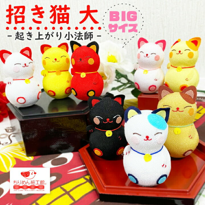 手毬 へたくそ てまり ハンドメイド 祝い事 招き猫 縁起物