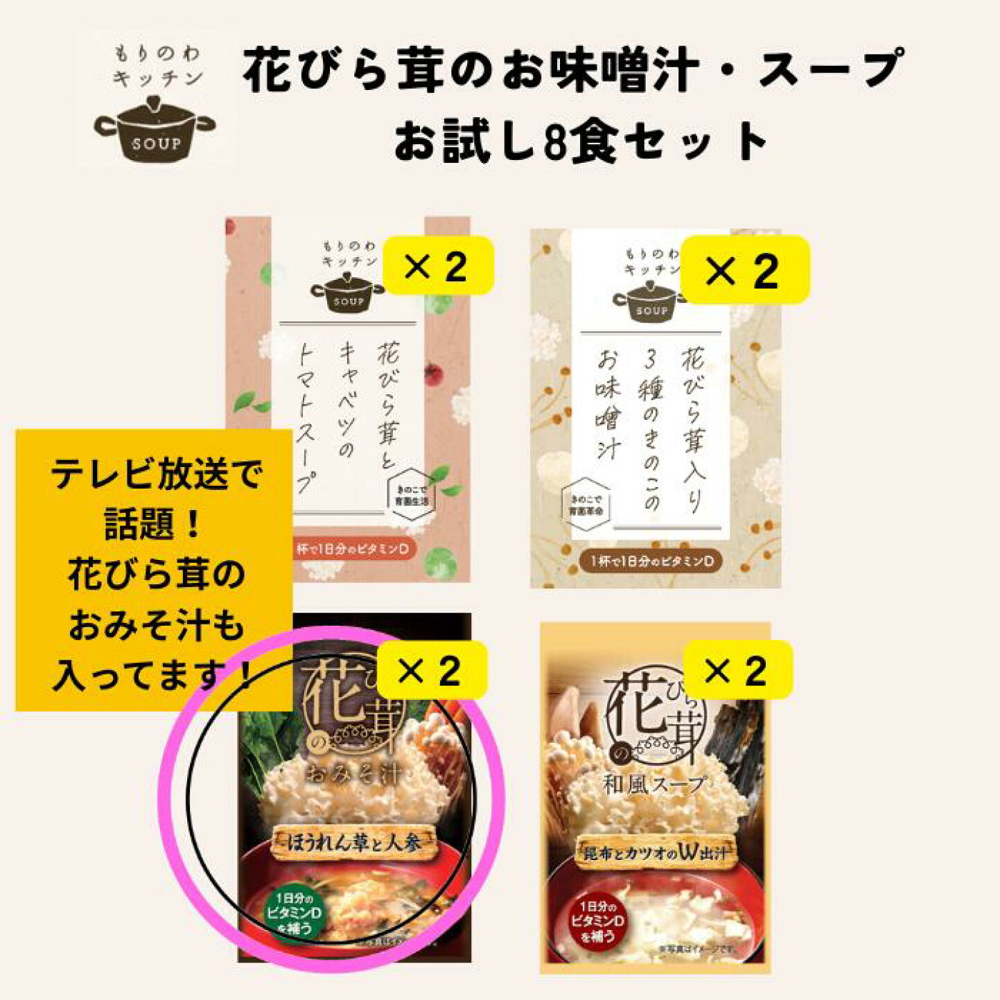 楽天市場 | もりのわ楽天市場店 - 食べるビタミンD！富山県産 