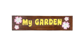 ウッドボード(My Garden)