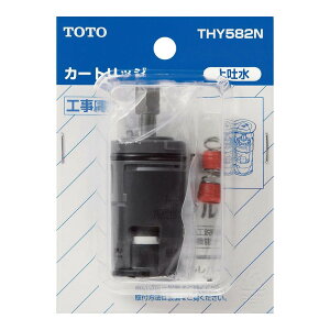 �yTHY582N�zTOTO ���������C�p�[�c �J�[�g���b�W �o���u��