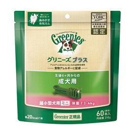 ＼20%OFFクーポン配布中／グリニーズプラス【 体重1.3kg~4kg ／お試し ／6P ／ 30P ／ 60P／ 90P】【 成犬用 ／ 超小型犬用 】【 VOHC 米国獣医認定 歯みがき 効果 優れた栄養バランス（総合栄養食）】食物アレルギーにも配慮された歯みがき専用ガム