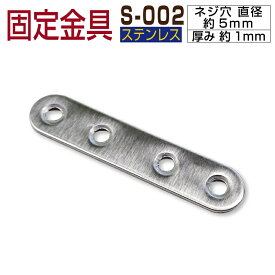 【月間優良ショップ受賞店】【部材部品】人工木材 部品【ステンレス 固定金具 S-002】【1個単品】 ウッドデッキ 部材 樹脂 樹脂ウッド