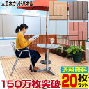 ウッドパネル ウッドタイル 人工木 樹脂 20枚セット【送料無料】デッキパネル 木製タイル ガーデニング ベランダ バルコニー 人工木材