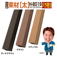 【月間優良ショップ受賞店】ウッドデッキ【人工木】【全2色】人工木材 人工木ウッドデッキ 部材 ウッドデ…