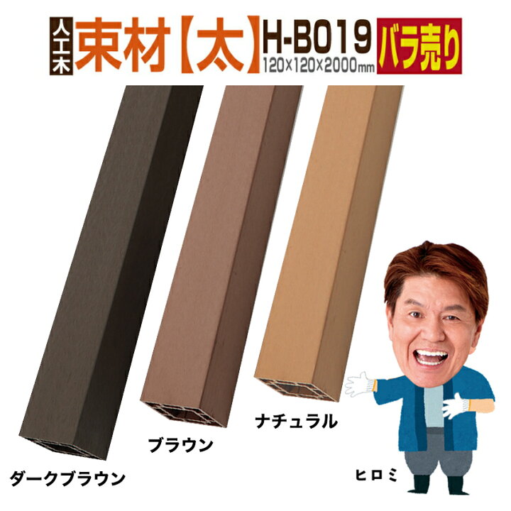楽天市場】【月間優良ショップ受賞店】ウッドデッキ【人工木】【全2色 
