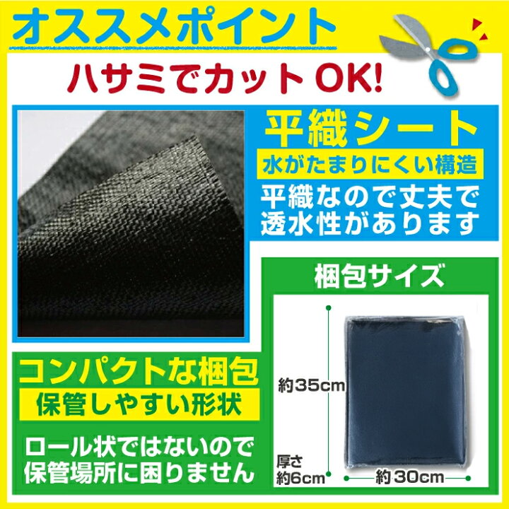 楽天市場】【月間優良ショップ受賞店】防草シート 1m×10m【送料無料 