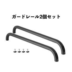 【4/17 10時までポイント5倍】RIDE-FiELD（ライドフィールド） G01ルーフラックシリーズ専用拡張パーツ ガードレール2個セット GP3