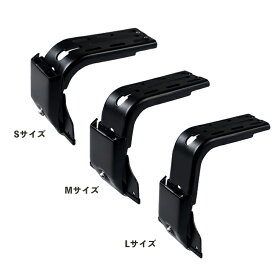 レインガーター専用 接続用ブラケット1個単体販売 Sサイズ Mサイズ Lサイズ(ハイルーフ車用) ルーフバスケット ルーフラック RIDE-FiELD ライドフィールドブランド専用部品