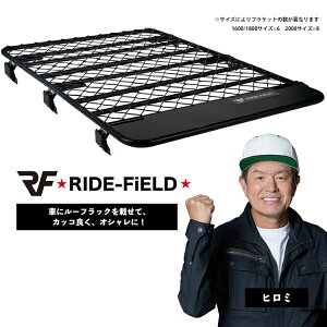 【10/27 10時までポイント7倍】【月間優良ショップ受賞店】RIDE-FiELD ルーフラック ルーフキャリア ルーフバスケット J01シリーズ アルミ製 レインガータ装着用 汎用 ジムニー エヴリイ N-VAN ハ