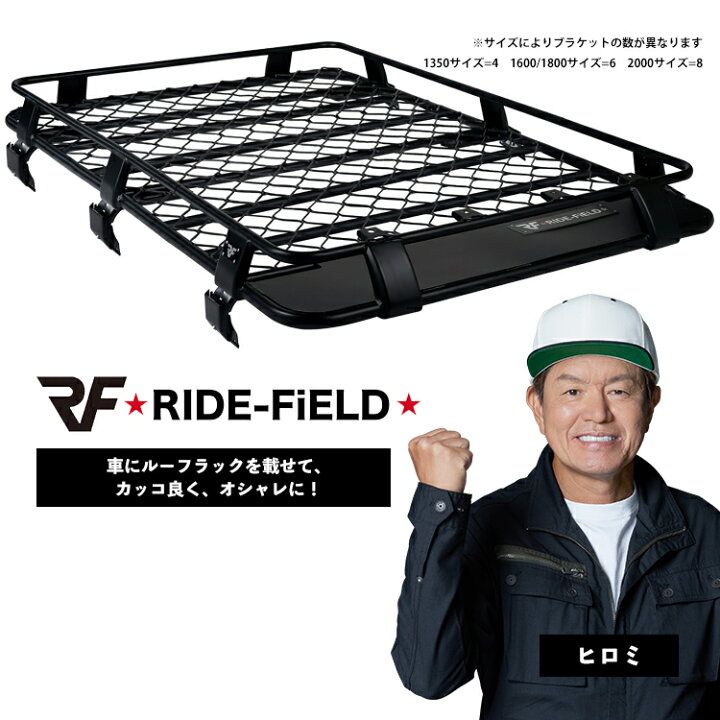 楽天市場】【月間優良ショップ受賞店】RIDE-FiELD ルーフラック ルーフ  