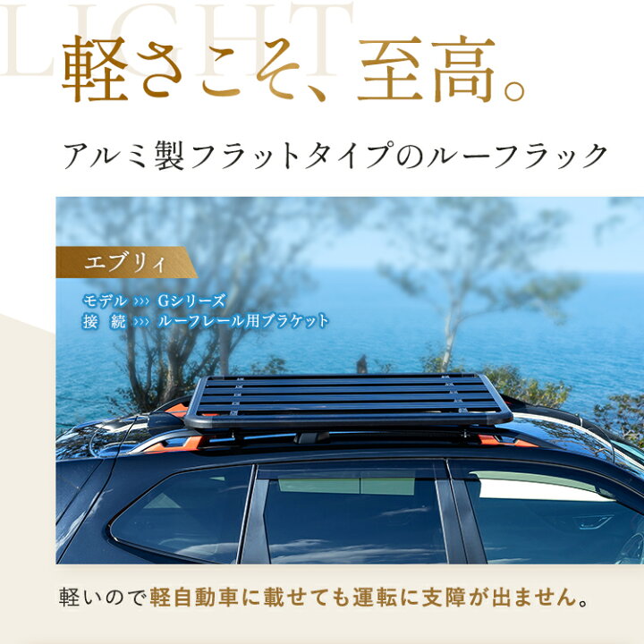 楽天市場】【月間優良ショップ受賞店】RIDE-FiELD ルーフラック ルーフ 