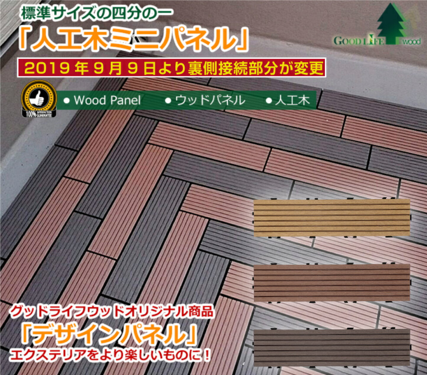 楽天市場 | グッドライフ ウッド - 簡単リフォーム快適ライフ♪