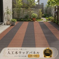 楽天市場】ウッドタイル コーナーの通販