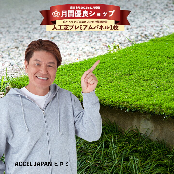 楽天市場 人工芝プレミアム ジョイント パネル 芝丈35mm 30x30cm 端数 1枚 購入用 楽天最安値挑戦 ベランダ タイル 人工芝生 リアル 芝生 ジョイントマット グッドライフ ウッド