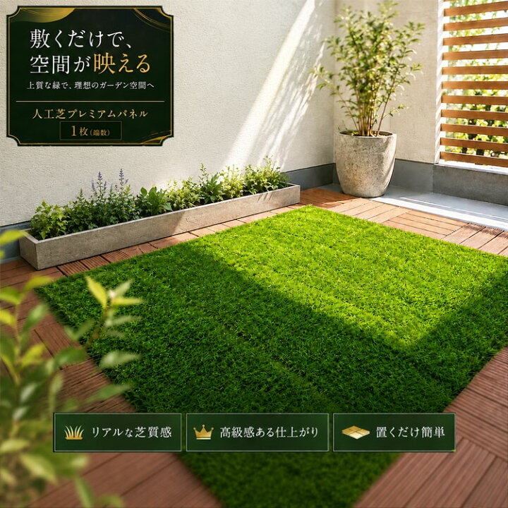 楽天市場】【月間優良ショップ受賞店】人工芝プレミアム ジョイント 