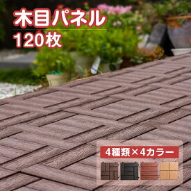楽天市場 ガーデニング タイルの通販