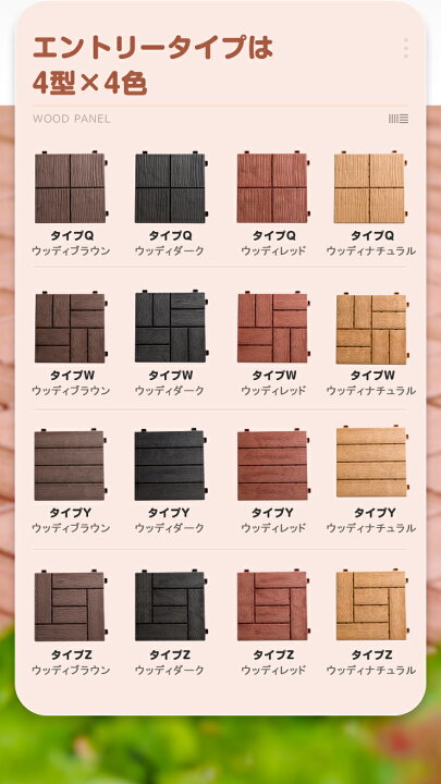 楽天市場】【月間優良ショップ受賞店】ウッドパネル ウッドデッキ 120 