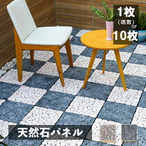 楽天市場】ジョイント ベランダ 石畳の通販