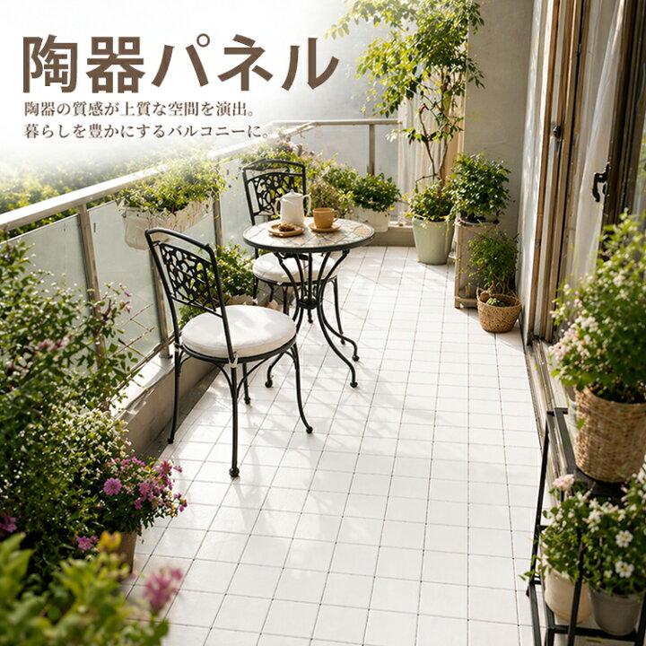 楽天市場】【月間優良ショップ受賞店】タイル パネル 24枚セット【新型 