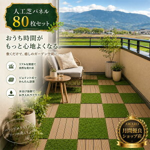 ウッドデッキ ジョイントマット ガーデニング」の人気商品一覧・価格 