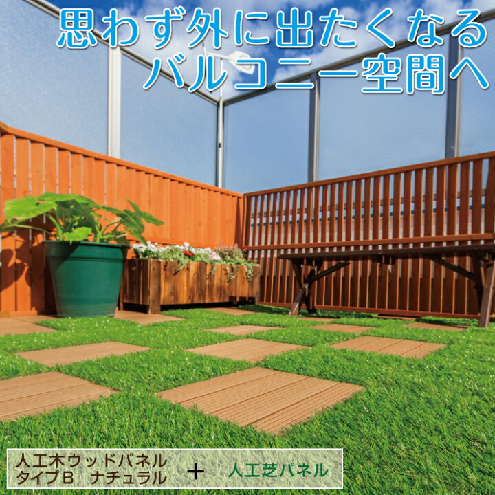 楽天市場】【月間優良ショップ受賞店】人工芝 ジョイント パネル 芝丈 