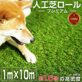楽天市場 人工芝 10m ドッグランの通販