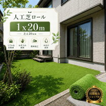 楽天市場】人工芝 ロール 1m×20m 芝丈35mmの通販