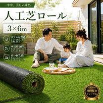 楽天市場】人工芝 1m x 6mの通販