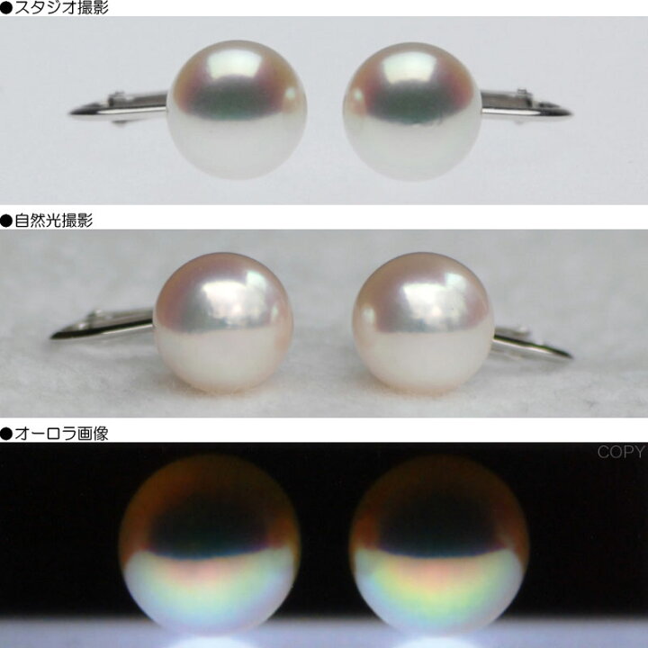 楽天市場】オーロラ天女 花珠 アコヤ真珠 イヤリング（またはピアス