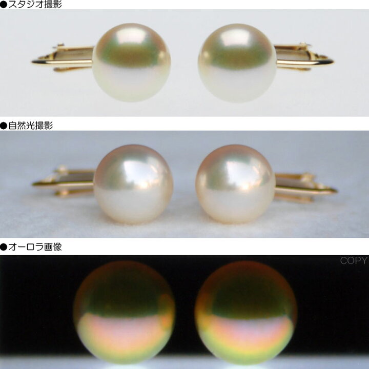 楽天市場】オーロラアコヤクイーン パールイヤリング（またはピアス  