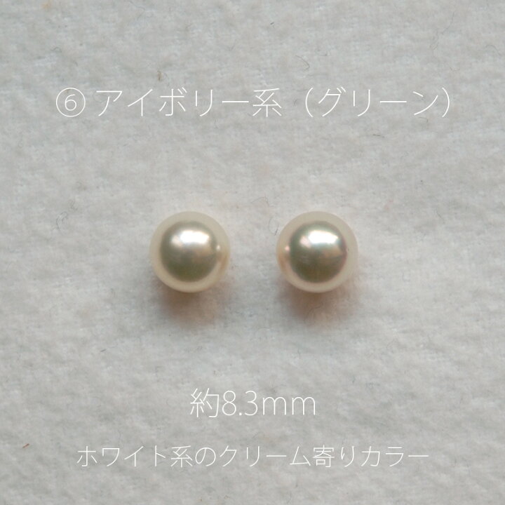 楽天市場】【特別企画品】アコヤ真珠 イヤリング（またはピアス） 8.0 