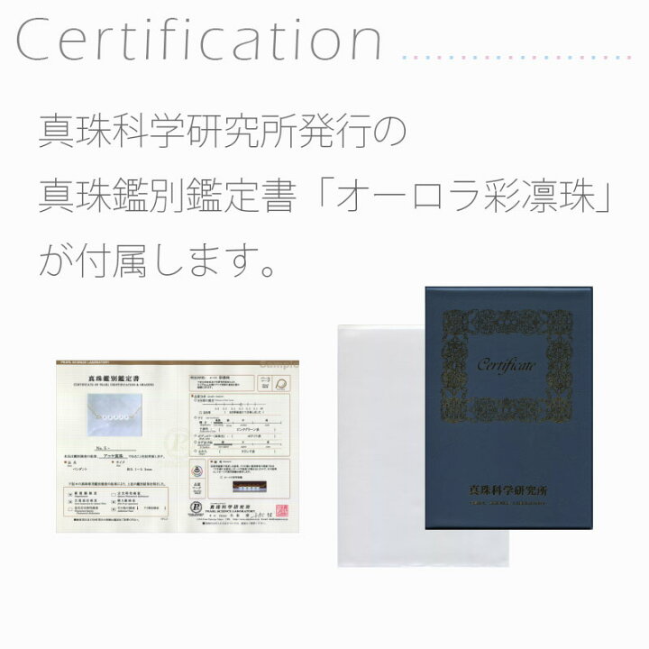 楽天市場】ベビーパール ネックレス オーロラ彩凛珠 花珠真珠 3.0mm 