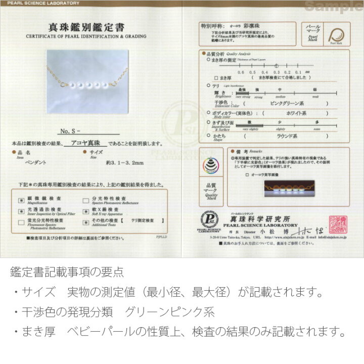 楽天市場】ベビーパール ネックレス オーロラ彩凛珠 花珠真珠 3.0mm 