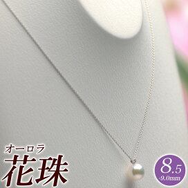 楽天市場】オーロラ真多麻 アコヤ真珠ネックレス 8.5mm-9.5mm グリーン 
