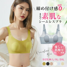 送料無料 シームレスブラ 2枚set ノンワイヤー ブラジャー レディース 春夏 軽量 吸汗 速乾 ひびきにくい ワイヤレス ノンワイヤーブラ 下着 ムレにくい ベタつきにくい ひんやり 軽い 肌着 吸汗速乾 夏 暑さ対策 大きいサイズ ゴルフウェア レディース