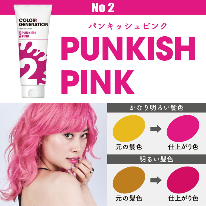 楽天市場 送料無料 カラージェネレーション Colorr Generation 150g セルフ ヘアカラー トリートメント カラーバター カラーヘアクリーム カラー剤 カラーリング マニキュア メンズ 男性用 レディース おしゃれ染め 女性用 染髪 毛染め 退色防止 Snuggle スナグル