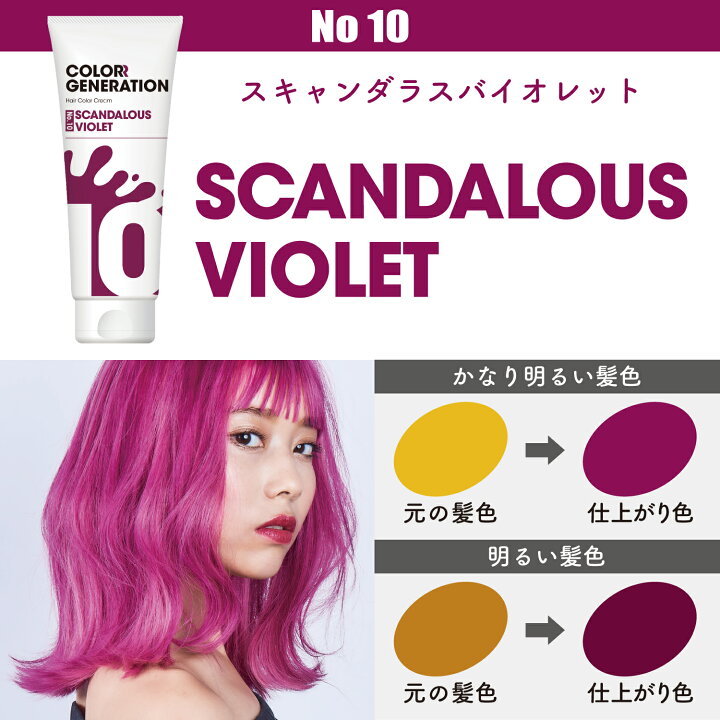 楽天市場 送料無料 カラージェネレーション Colorr Generation 150g セルフ ヘアカラー トリートメント カラーバター カラーヘアクリーム カラー剤 カラーリング マニキュア メンズ 男性用 レディース おしゃれ染め 女性用 染髪 毛染め 退色防止 Snuggle スナグル