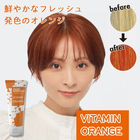 ヘアカラー カラージェネレーション COLORR GENERATION 200g 送料無料 カラートリートメント カラーバター ヘアクリーム カラー剤 カラーリング レディース 女性用 メンズ 男性用 毛染め 退色防止 ヘアカラートリートメント