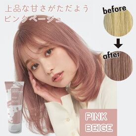 ヘアカラー カラージェネレーション COLORR GENERATION 200g 送料無料 カラートリートメント カラーバター ヘアクリーム カラー剤 カラーリング レディース 女性用 メンズ 男性用 毛染め 退色防止 ヘアカラートリートメント