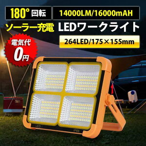 led [d   14000LM 1600mAH \[[[d USB[d 150W IP66h 180° hЃObY AEghA