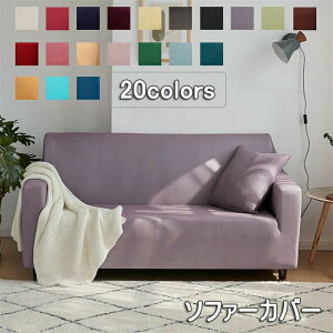 �\�t�@�[�J�o�[ �\�t�@�J�o�[ �L�k�� �E�H�b�V���u�� �I���� �L�k�f�ށ@�\�t�@�[�X�J�[�g �􂦂� �C���e���A �l�G�K�p ���n �h�o ����~�� ����h�~ �\�t�@�[ �J�o�[ �k���� ���n �ւ��J�o