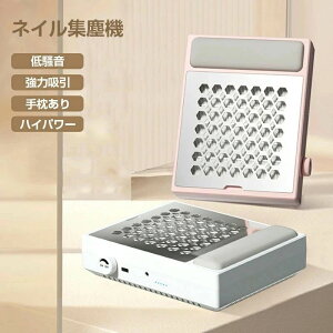 コードレス ネイル集塵機 ネイルダスト コレクター 充電式 ネイルダストクリーナー ジェルネイル オフ マシン ネイルダスト ネイルオフ