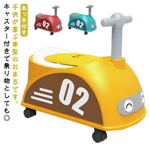 子供 便座 トイレ おまる トイレトレーニング 子供用トイレ 子供用便座 蓋付き 取っ手付き 車型 乗り物 おもちゃ ミニ便座 洋式 トイレ