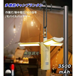 LED^ Cg [d ܂肽ݎ h Px 3500mAh SOSM d Ɠ oCobe[  邢 AEghA