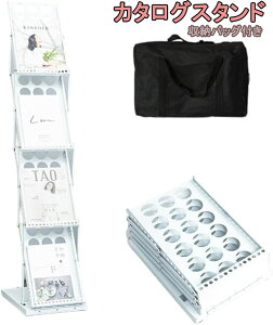 カタログスタンド マガジンラック 折りたたみ式 4段 スチール製 片面 パンフレットスタンド カタログラック おしゃれ 雑誌ラック 組み立て不要 イベントや催事に チラシ 事務 店舗用品 シン