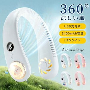 |@ qp |t@ ~j@ LbY USB[d 2400mAh 360° LEDCg ^  MǑ΍ É  K N[ nYt[ lbNN[[ 񂩂  gїp 