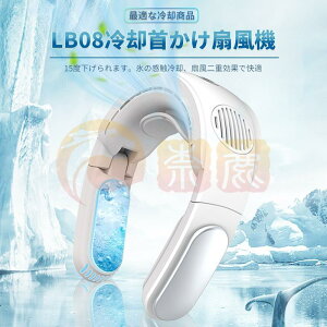 2024最新型 ネッククーラー 首掛け扇風機 首掛けエアコン 3段階冷却 扇風機 冷感 携帯扇風機 羽なし ミニ扇風機 折り畳み式 静音 角度調整 夏 熱中症対策