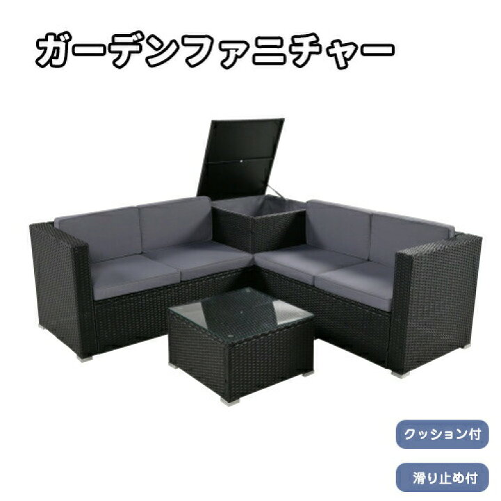 楽天市場】【即納】ガーデンファニチャー 4点 収納付き ガーデン